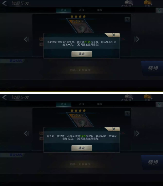 巅峰战舰游戏截图8