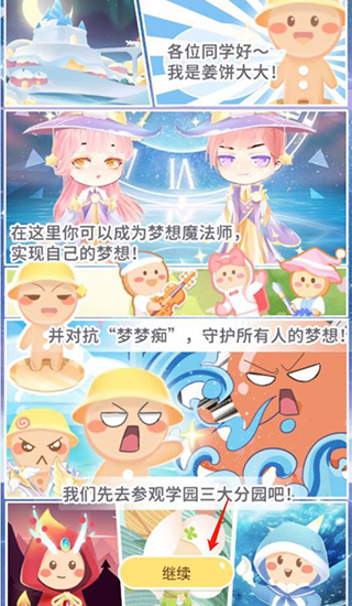 姜饼同学使用教程3