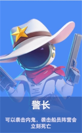 船员阵营角色介绍配图2