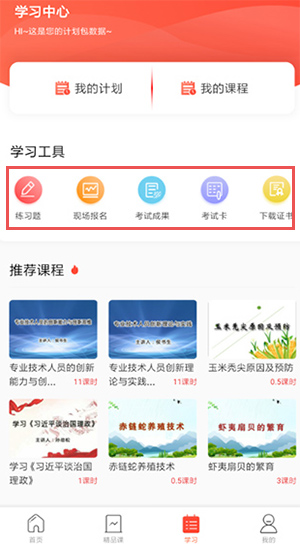 使用教程配图3