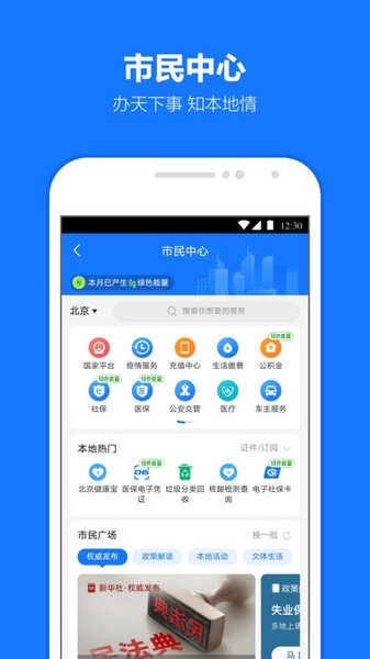 支付宝app图片2