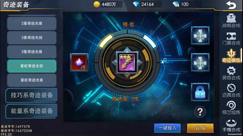 合成玩法介绍配图4