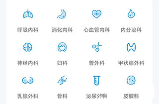 和谐医疗app截图2