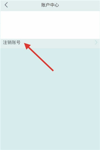 企业密信怎么注销账号图片3