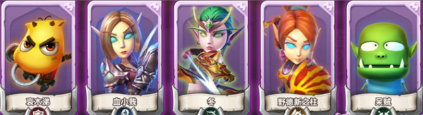 阵容搭配推荐配图1