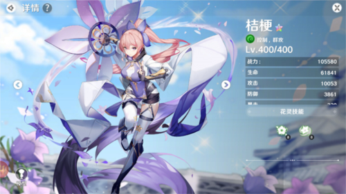 圣境之塔台服图片15