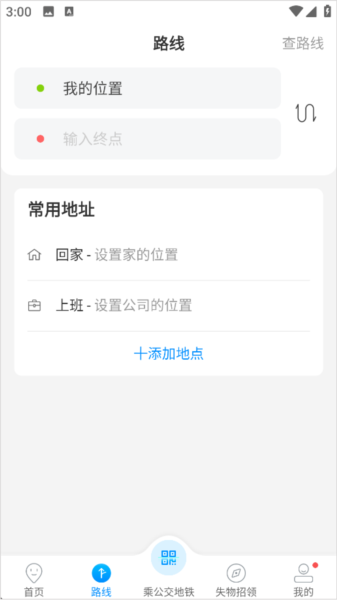 查路线教程配图2