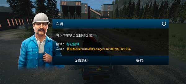 模拟建造4图片4