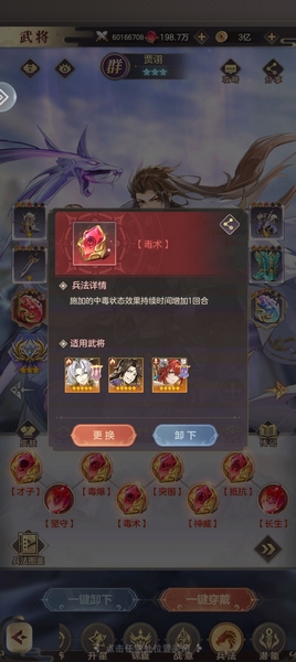 贾诩养成攻略配图2