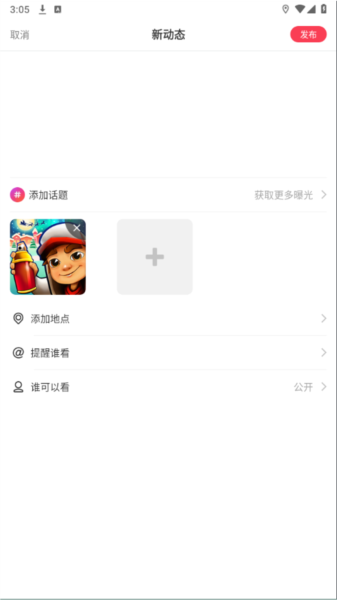 LesPark怎么发布动态