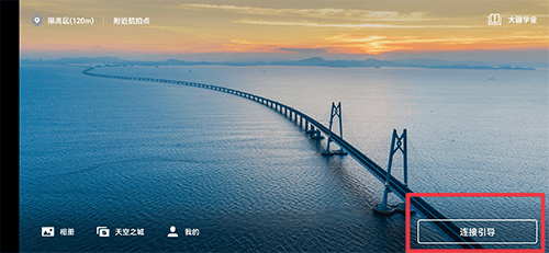 如何连接手机操作截图1