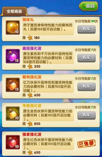 航海王强者之路连接夺宝玩法攻略图片5