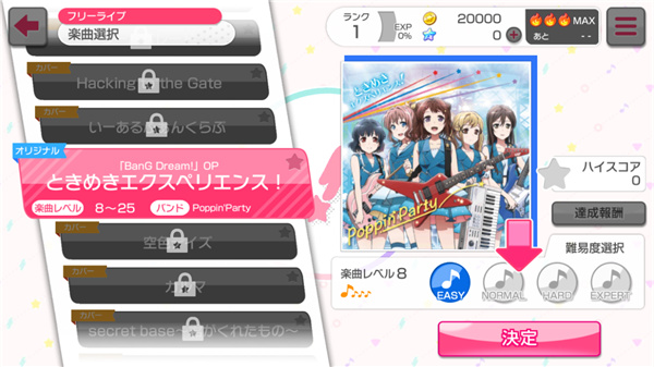 少女乐团BanGDream日服新手教学配图4