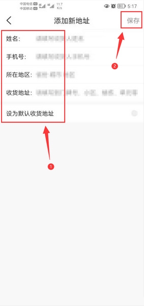 百瓶app地址新增教程图片4