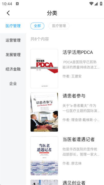 知识分类介绍配图3