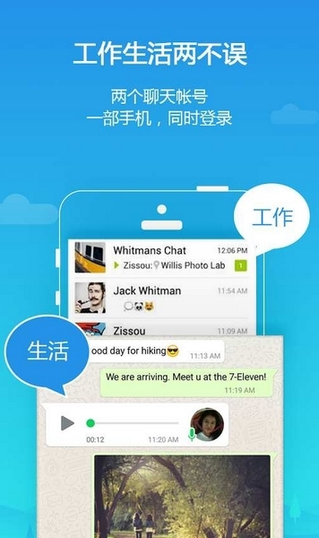 Parallel Space pro截图