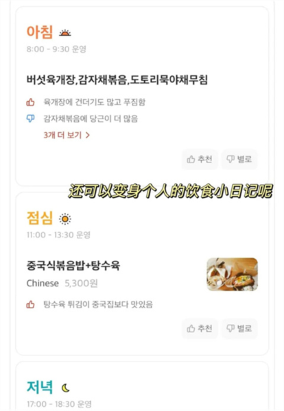 Everytime使用教程图片6