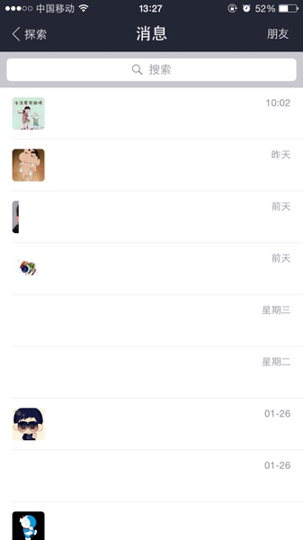 支付宝删除好友方法图片2