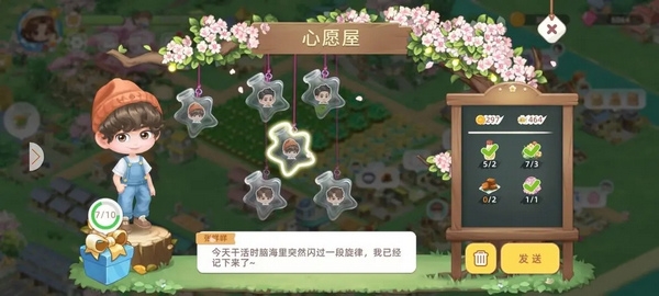 向往的生活手游截图4