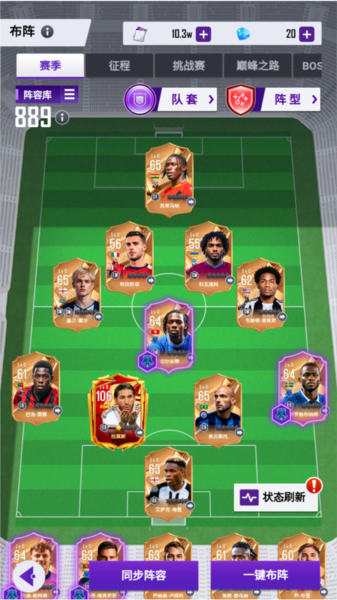 天天饭斗官方版截图4