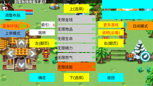 三国大时代3南蛮入侵上帝版宣传图