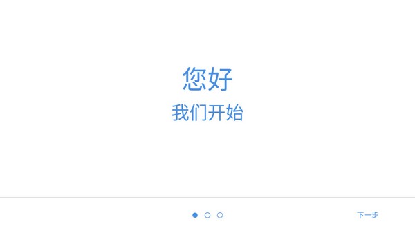 Duet display安卓版图片