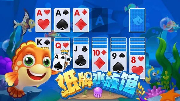 纸牌水族馆图片
