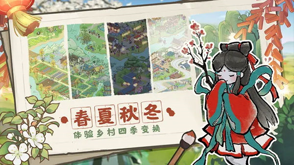 解忧小村落vivo版截图1