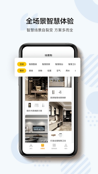 海尔三翼鸟宣传图