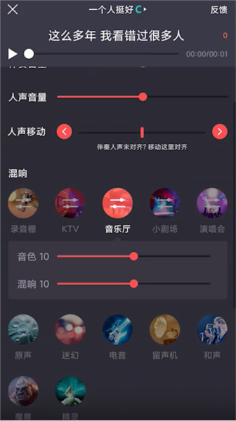 怎么调音效配图4