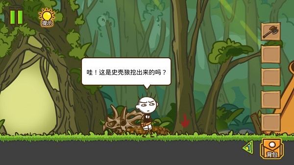 史小坑大侦探第二关攻略图片3