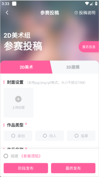 参加比赛教程配图3