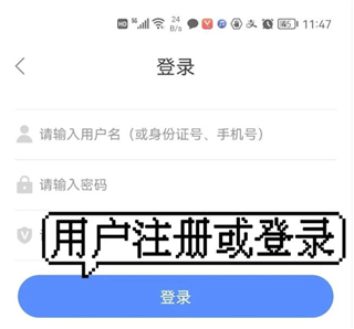 注册教程配图2