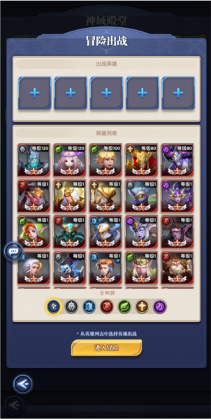 织梦冒险团单机版截图2