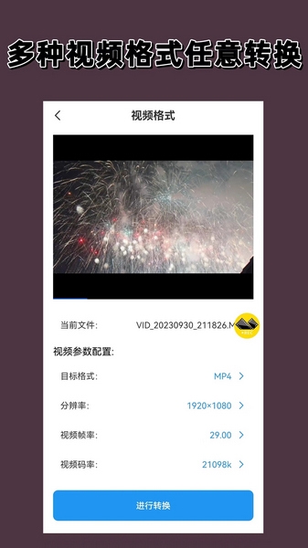 录屏剪辑大师图片