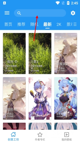 星空视频壁纸如何搜索图片2