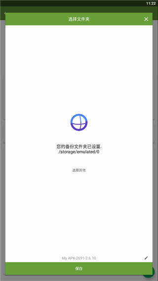 怎么提取apk配图4