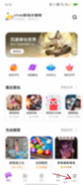 vivo秒玩小游戏app如何删除云端数据1