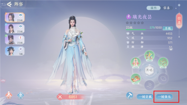 浮生忆玲珑测试版图片13