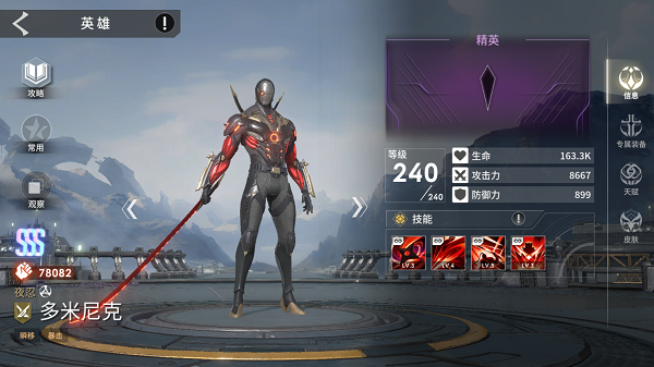 永恒进化手游英雄介绍截图6