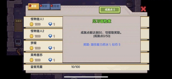 一次性钻石获取渠道汇总配图4