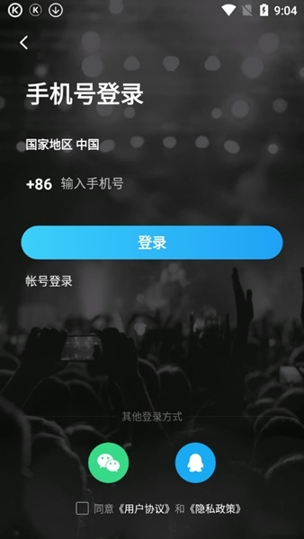 酷狗音乐概念版安装包图片3