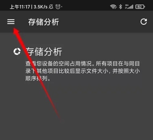 SD Maid怎么清理重复文件