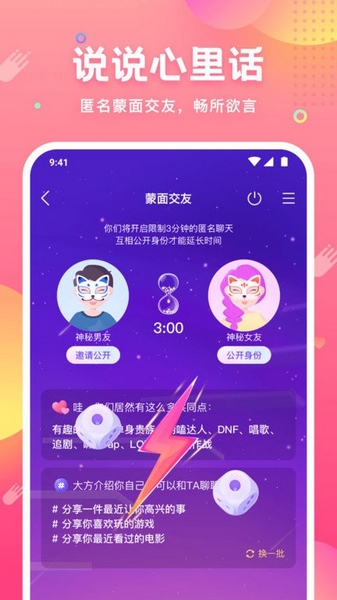 皮皮虾语音包软件截图