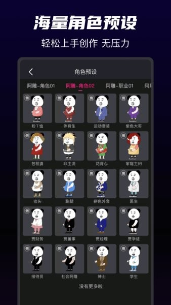 沙沙动画官方图片