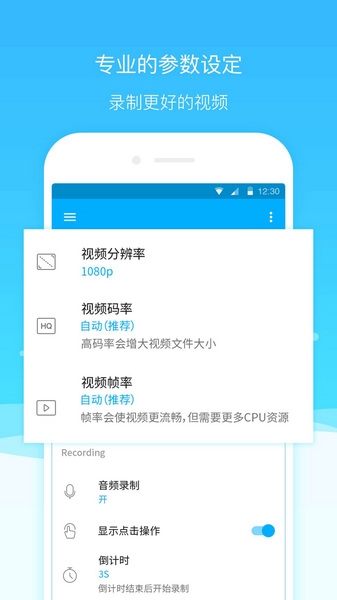 超级截图录屏大师app图片