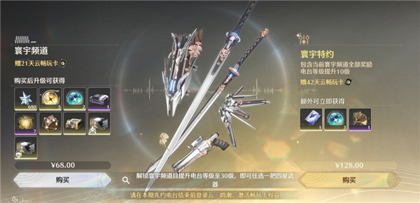 云鸣潮常见问题图片3