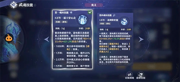 蓝电霸王龙入门级攻略配图2