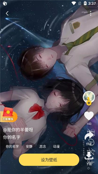 怎么保存壁纸配图2