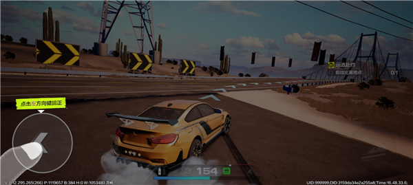 极品飞车集结截图5